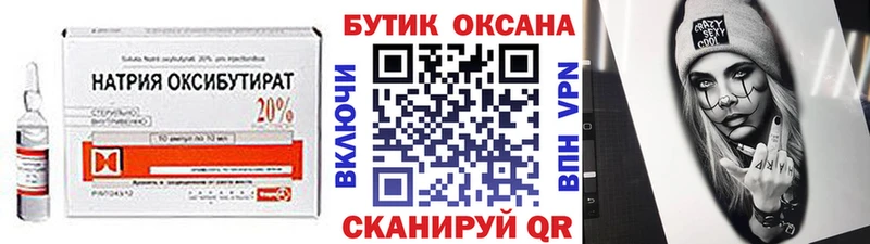 это формула хочу наркоту Вихоревка Бутират 99%