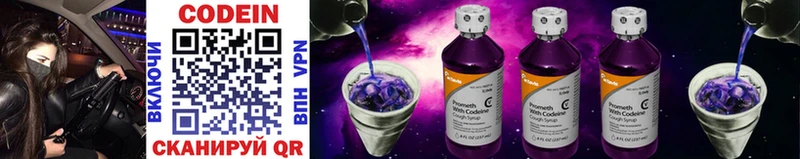 OMG зеркало Вихоревка Кодеиновый сироп Lean напиток Lean (лин)
