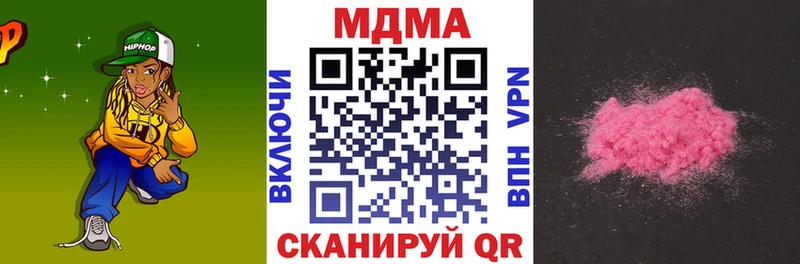 MDMA Molly  продажа наркотиков  Вихоревка 